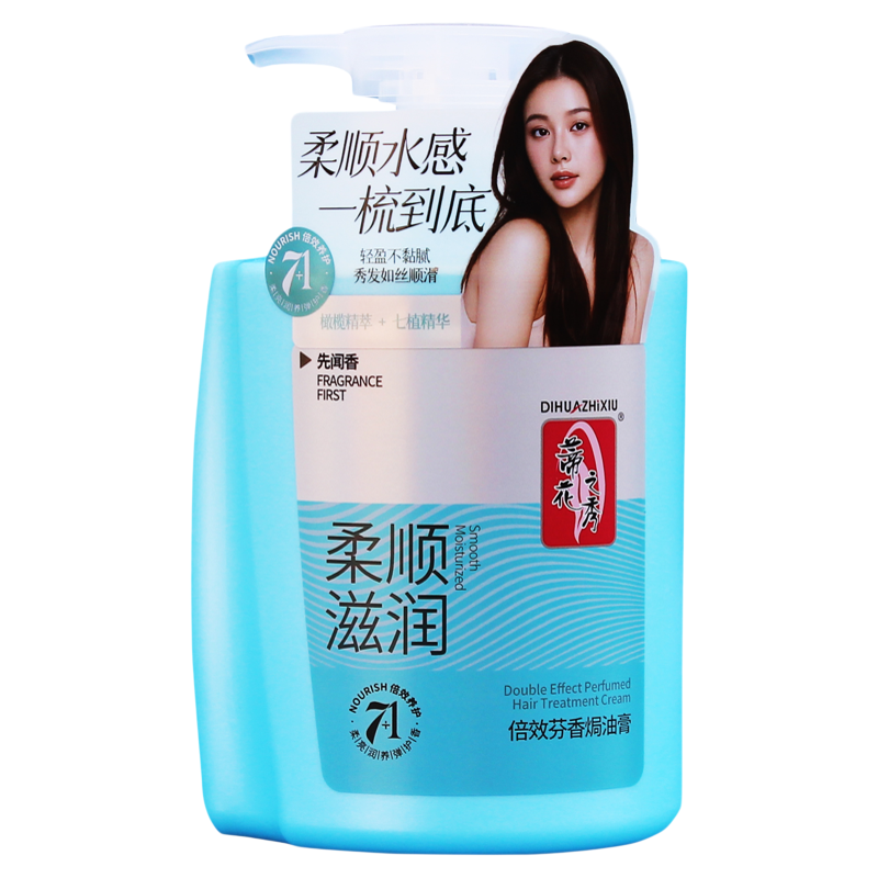 蒂花之秀焗油膏倍效芬香护发素750ml深度修护7植精华发膜膏女润发