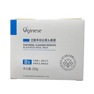 B5去黑头鼻贴收缩毛孔粉刺深层清洁泥膜神祛闭口器撕拉面膜男女