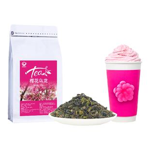 樱花乌龙茶奶茶店专用鲜奶春山春宴江柠檬青轻乳茶底商用春日山樱