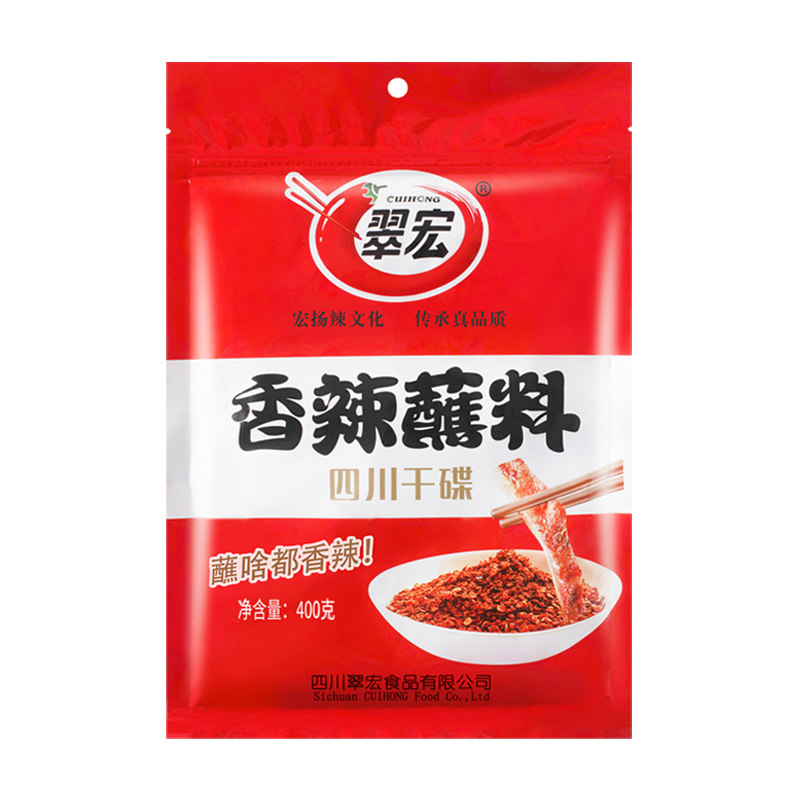 翠宏香辣碟蘸料450g大包辣椒面海底火锅捞翠红干碟家用烧烤粉蘸水