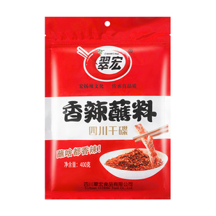 翠宏香辣碟蘸料450g大包辣椒面海底火锅捞翠红干碟家用烧烤粉蘸水