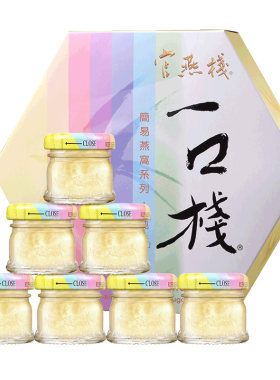 官燕栈无糖浓缩燕窝2件起更优惠