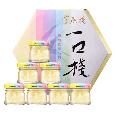 官燕栈无糖浓缩燕窝2件起更优惠