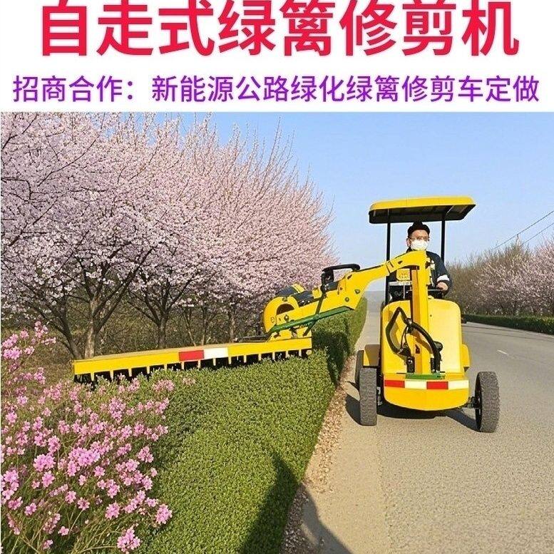 绿篱修剪机电动车公路园林高速市政专门除草剪枝绿化车自走式电动
