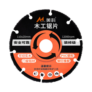 新型木工锯片角磨机切割机手提锯切割实木铝材PVC塑料合金锯片