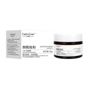 左旋vc粉美白外用纯维c维生素c粉末淡斑去黄烟酰胺正品官方旗舰店