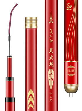 买一送一美人鱼鱼竿手竿套装