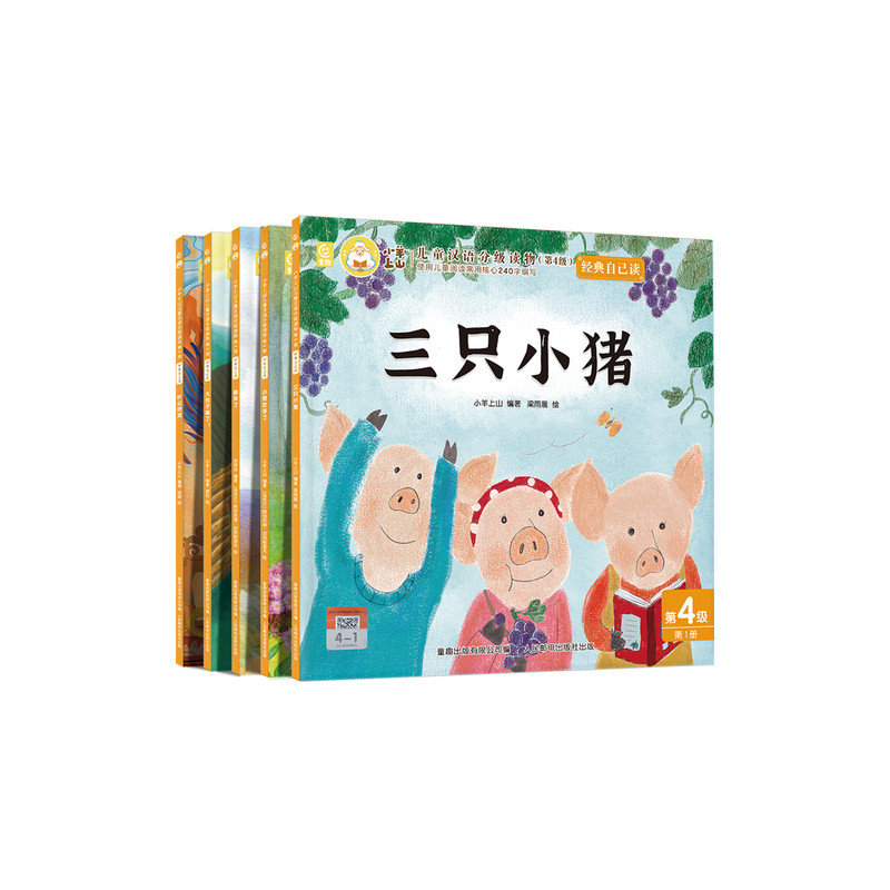 小羊上山儿童绘本3到6岁幼儿园经典自己读幼小衔接贴纸绘本叶公好龙三只小猪狼来了丑小鸭幼儿园读物3-4-5-7岁识字卡通故事图画书