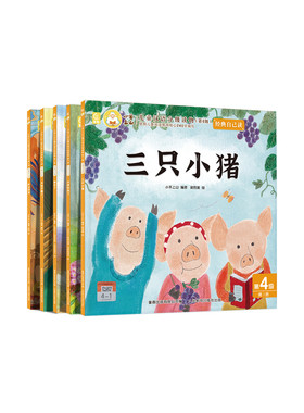全套5册小羊上山贴纸书游戏书