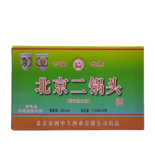 北京二锅头脸谱口杯酒46度高粱酒粮食酒110ml*16杯清香型白酒