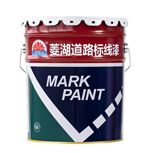 菱湖牌道路标线漆改性快干型丙烯酸道路停车位马路标线漆标识油漆