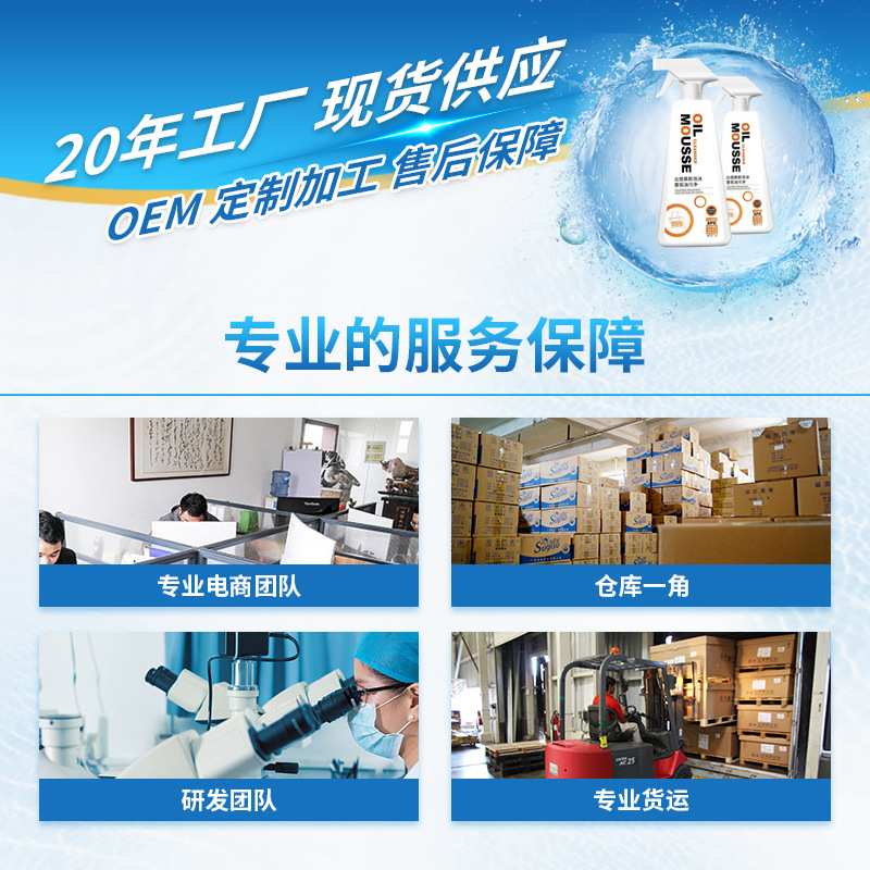 加工定制泡沫油污净油烟机清洗剂去油污厨房清洁强力神器油烟净