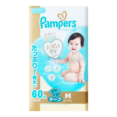 日本Pampers婴儿纸尿裤拉拉裤