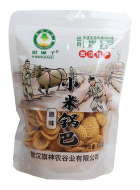 银碾子敖汉小米锅巴100g袋装孕妇可食零食美味四种口味休闲内蒙