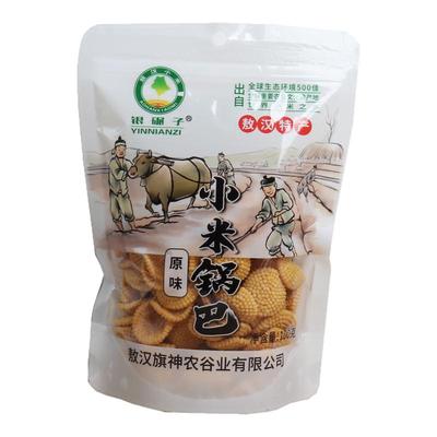 银碾子敖汉小米锅巴100g袋装孕妇可食零食美味四种口味休闲内蒙