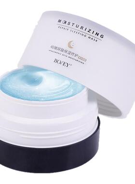 珀薇保湿薏仁免洗睡眠晚安面膜