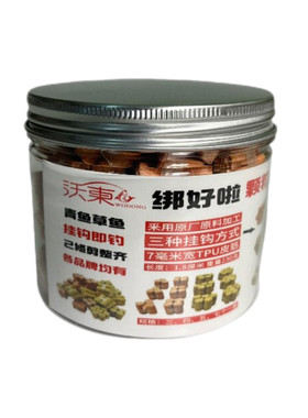 绑好啦青鱼专用挂钩颗粒开袋即用