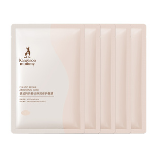 袋鼠妈妈准孕妇肚膜专用滋润妊娠油腹膜肚纹淡化纹护肤品肚子面膜