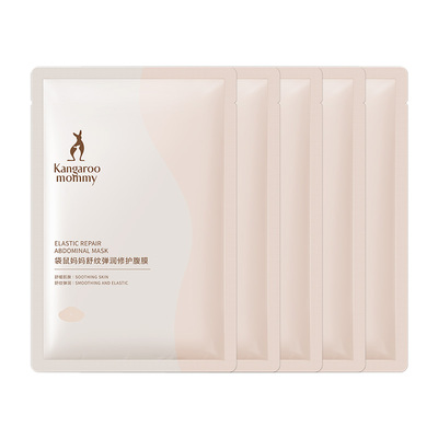 袋鼠妈妈准孕妇肚膜淡化肚纹舒缓
