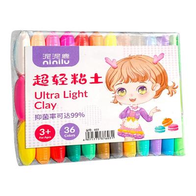 【买1包送1包】加量50%超轻粘土