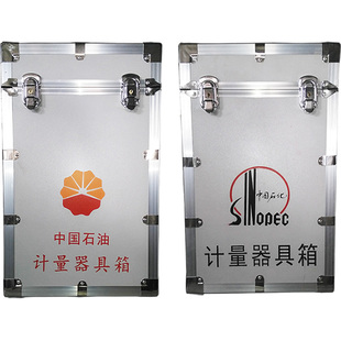 中石油石化立式汽油柴油石油计量器具箱加油站油库检测化验工具箱