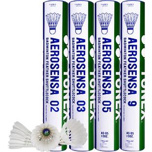 旗舰店官方正品YONEX尤尼克斯AS05/AS9/AS50/AS03专业yy羽毛球f90