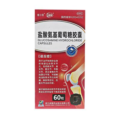 【维尔固】盐酸氨基葡萄糖胶囊0.48g*60粒/盒