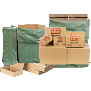 纸箱淘宝邮政物流包装打包盒特硬加厚纸箱飞机盒定制搬家纸箱批发