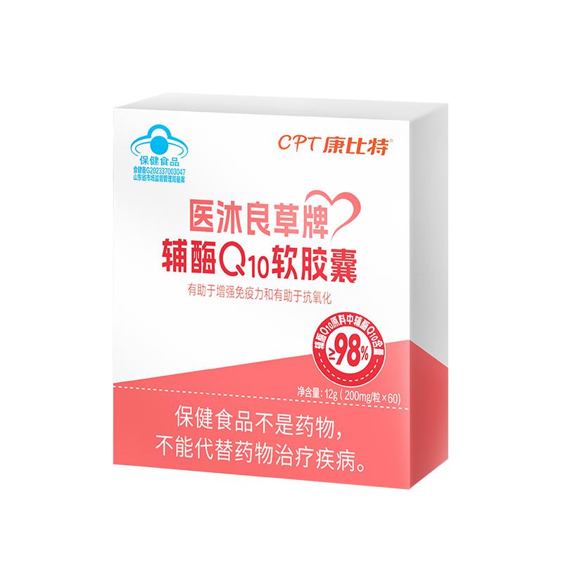 康比特心脏辅酶q10官方旗舰店正品高含量蓝帽子国产维生素e软胶囊