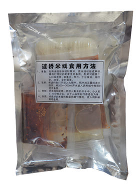 正宗东北过桥米线麻辣3包料