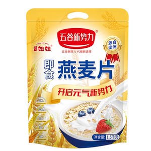 澳洲纯燕麦片冲泡即食软糯方便快