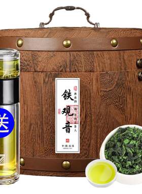 新茶铁观音木桶装500g