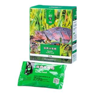 育归龟粮保育水龟粮黄喉草龟巴西龟黄缘黄额锯缘盒龟半水龟粮补钙
