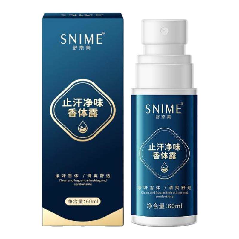 持久留香香体去味香体露止汗净味