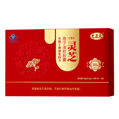 芝正元灵芝孢子油三萜含量高