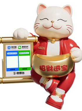 招财猫开业礼物摆件店铺新店前台收钱二维码语音播报元宝招财摆件