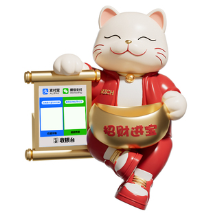 招财猫开业礼物摆件店铺新店前台收钱二维码语音播报元宝招财摆件