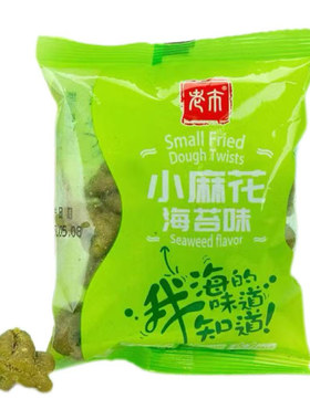 老市小麻花海苔味航司同款酥脆咸味袋装办公室休闲追剧好吃的零食