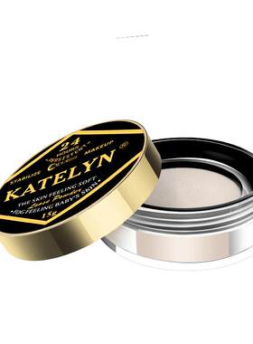 美国KATELYN专柜定妆散粉