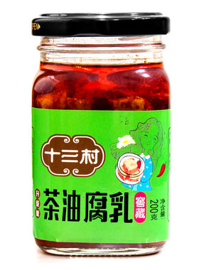 十三村茶油腐乳农家味下饭菜拌面
