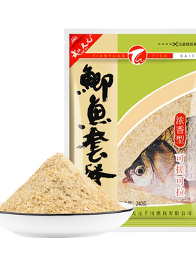 红色风暴鲫鱼套餐野钓饵料