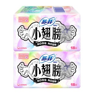 苏菲卫生巾小翅膀护垫175护翼超薄透气姨妈巾女迷你36片整箱正品