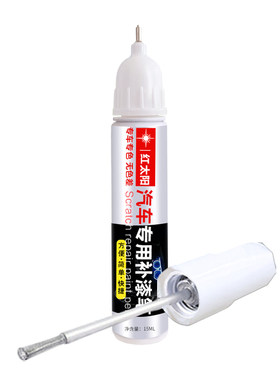 本田雅阁补漆笔刮痕修复补漆神器