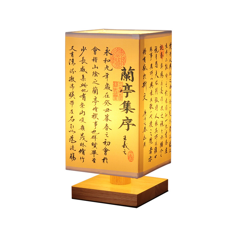 书桌台灯中式书法古风复古卧室创意床头灯插电装饰小夜灯客厅书房