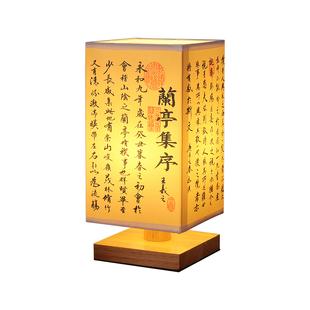 书桌台灯中式简约书法古风复古卧室创意床头灯宿舍插电装饰小夜灯