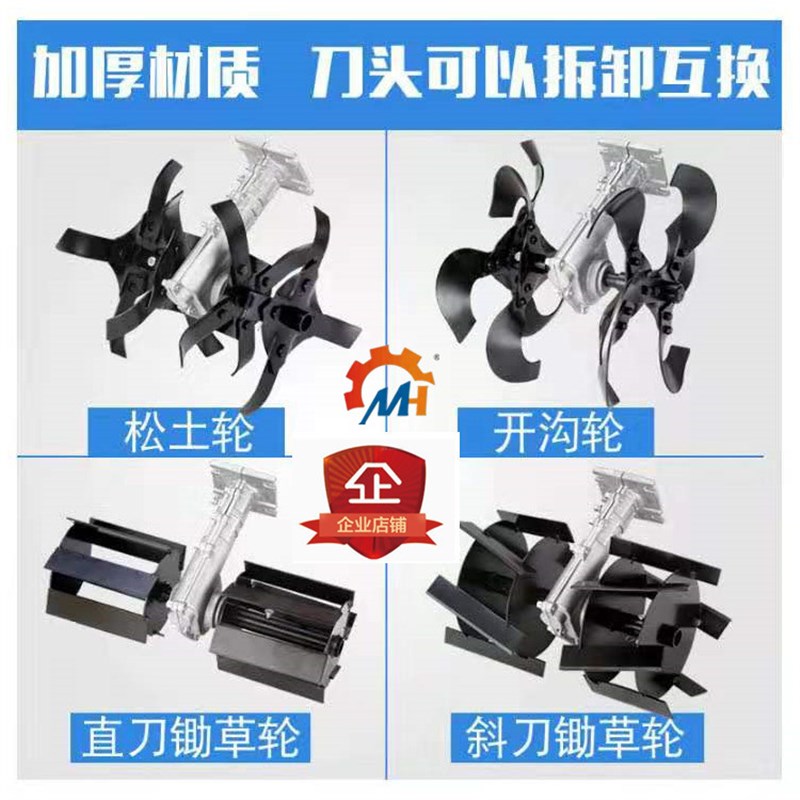 新款割草机背负式锄草轮松土轮开沟轮配件翻土耕地除草轮松土刀片