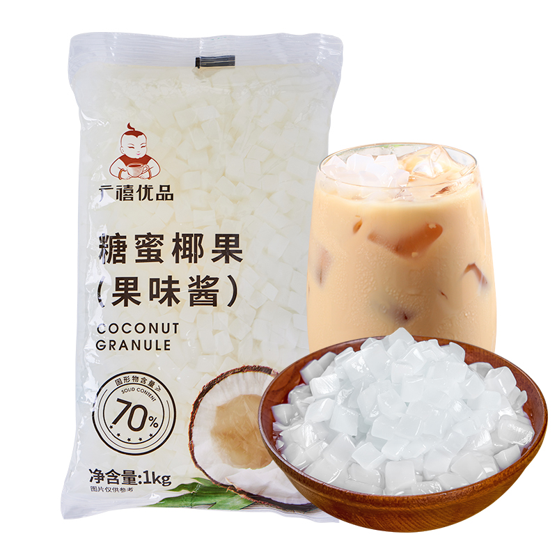 广禧椰果粒1kg海南糖蜜椰果肉果冻布丁甜品珍珠奶茶店专用原材料