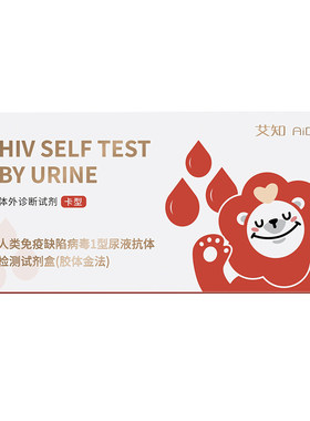 hiv万泰艾知检测无痛无创尿液艾滋病试纸【隐私发货】