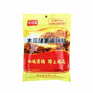 老伯娘木瓜酵素调味料商用中餐火锅卤菜鸡精基精持久保水454g包邮