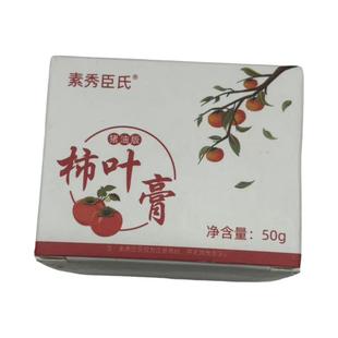 三七猪油版柿叶膏纯正宗手工去斑改善褐斑暗黄柿子叶粉旗舰店正品